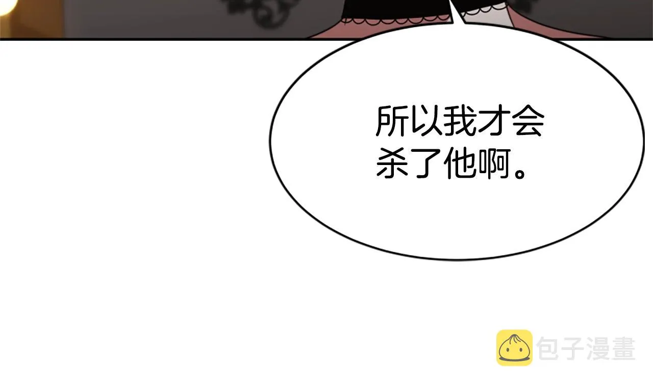 第14话 顶级杀手 第96页