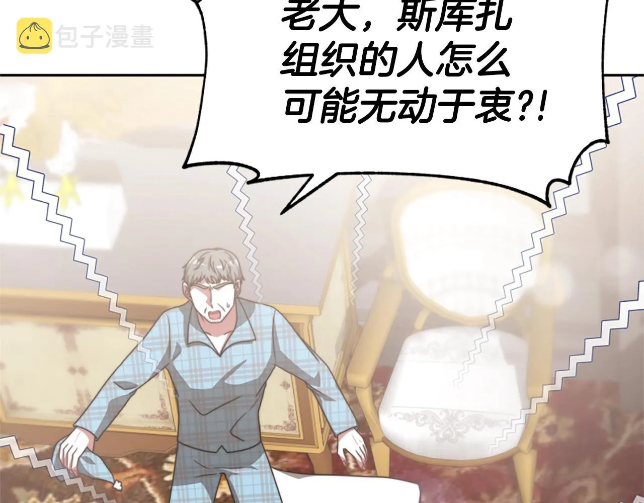 第14话 顶级杀手 第98页