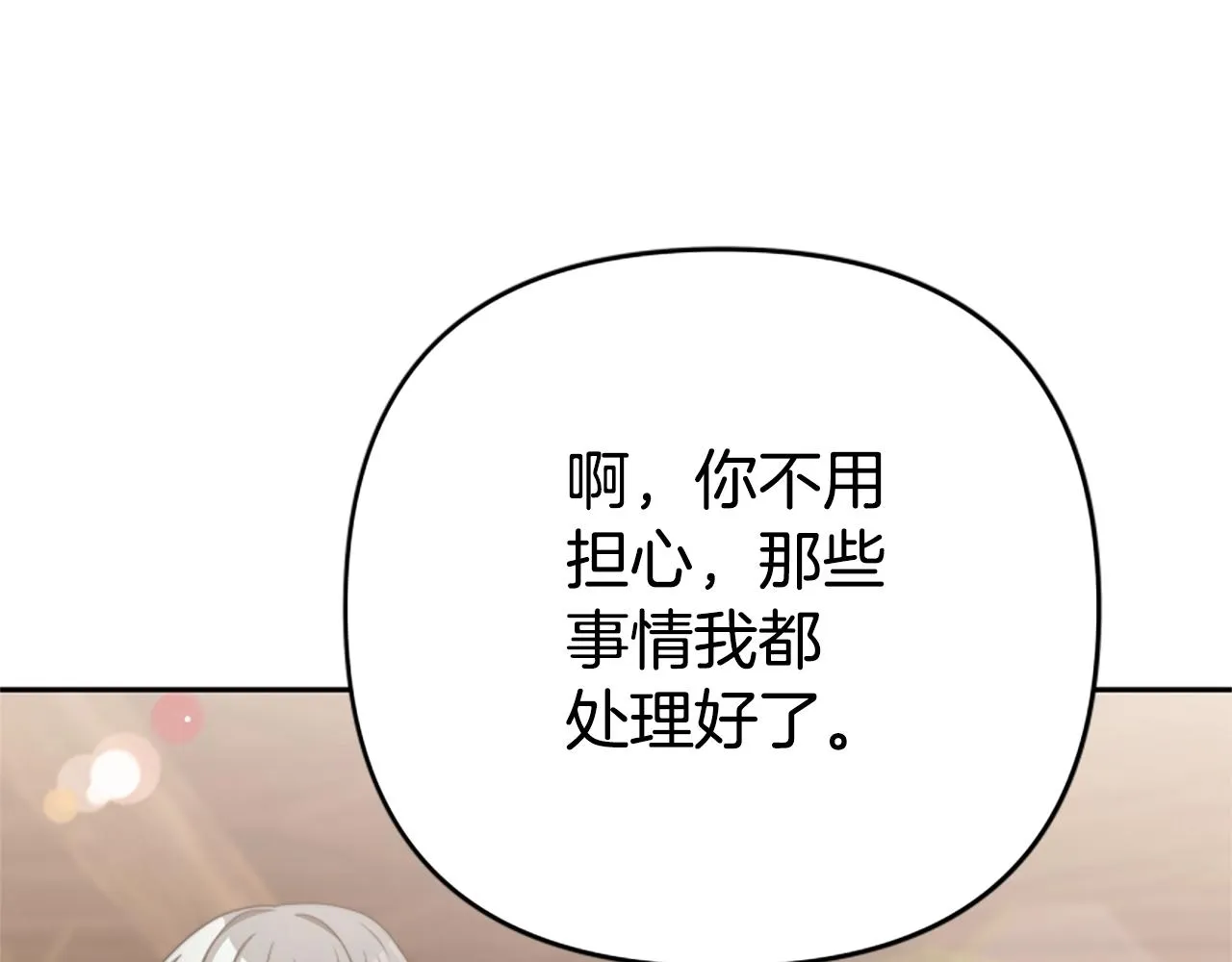 第14话 顶级杀手 第101页