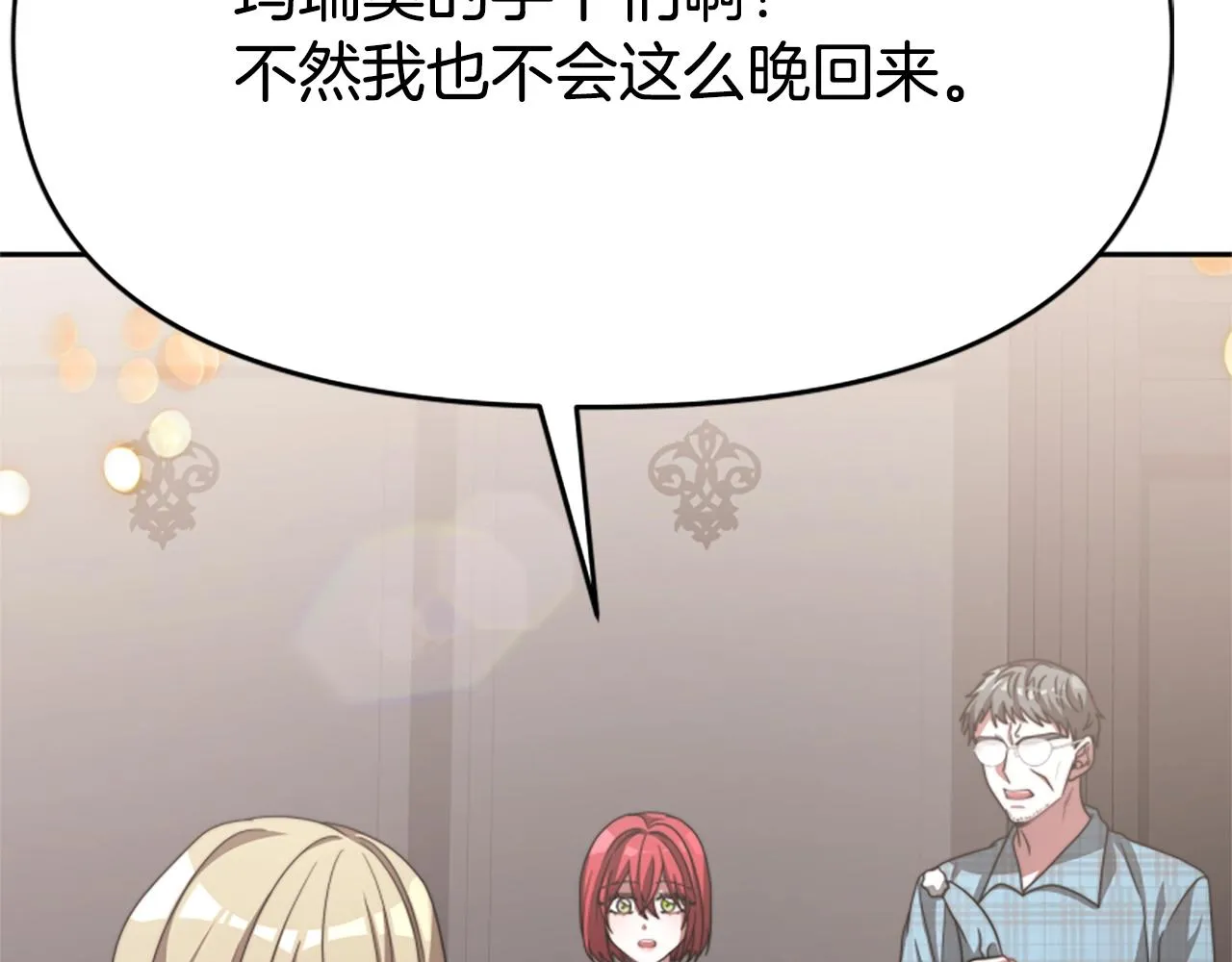 第14话 顶级杀手 第107页
