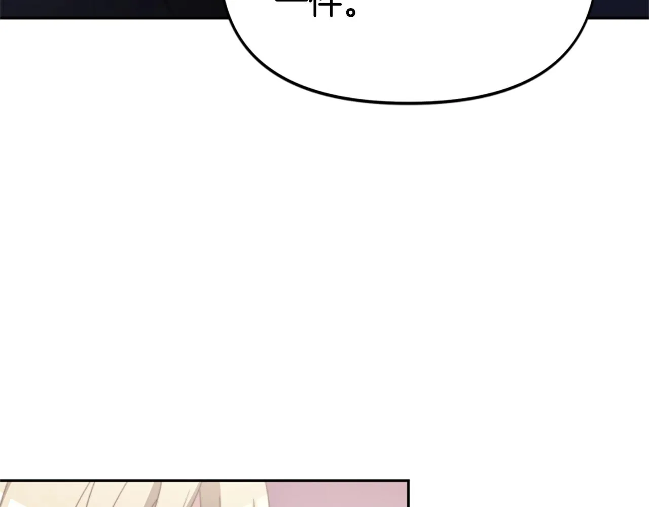 第14话 顶级杀手 第109页