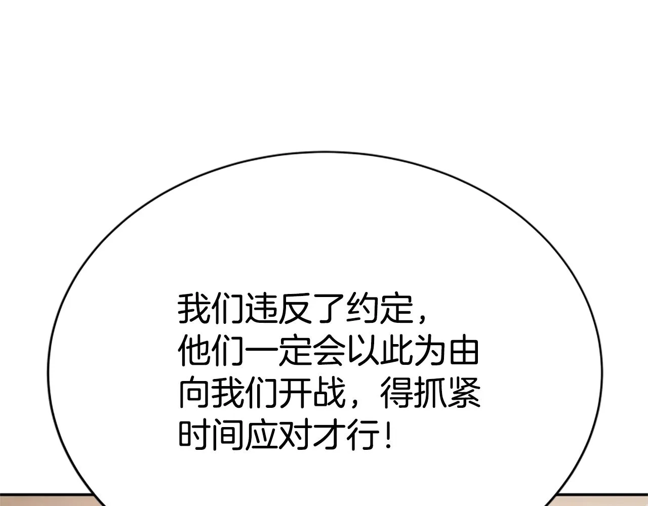 第14话 顶级杀手 第140页