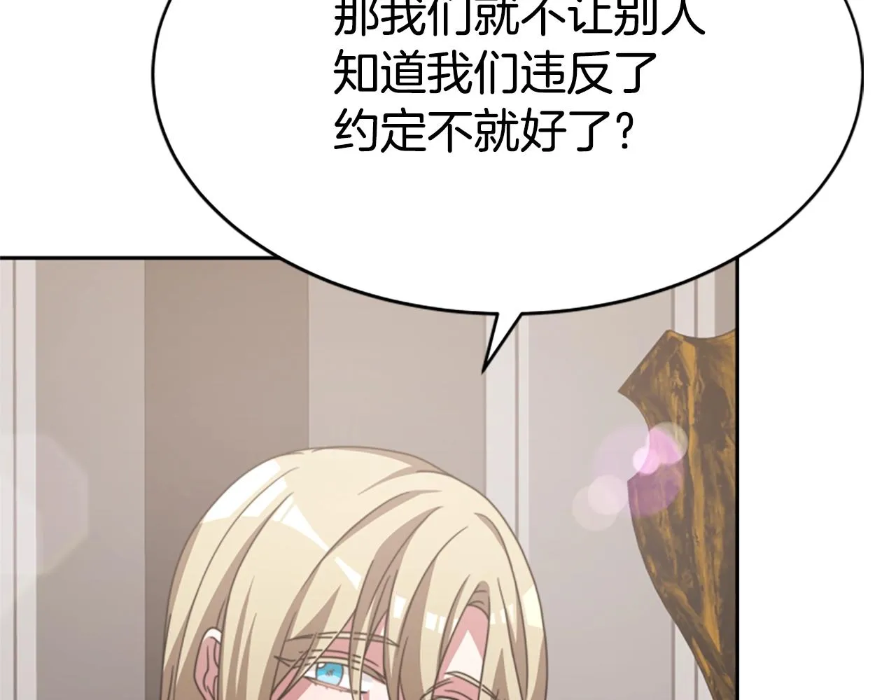 第14话 顶级杀手 第143页