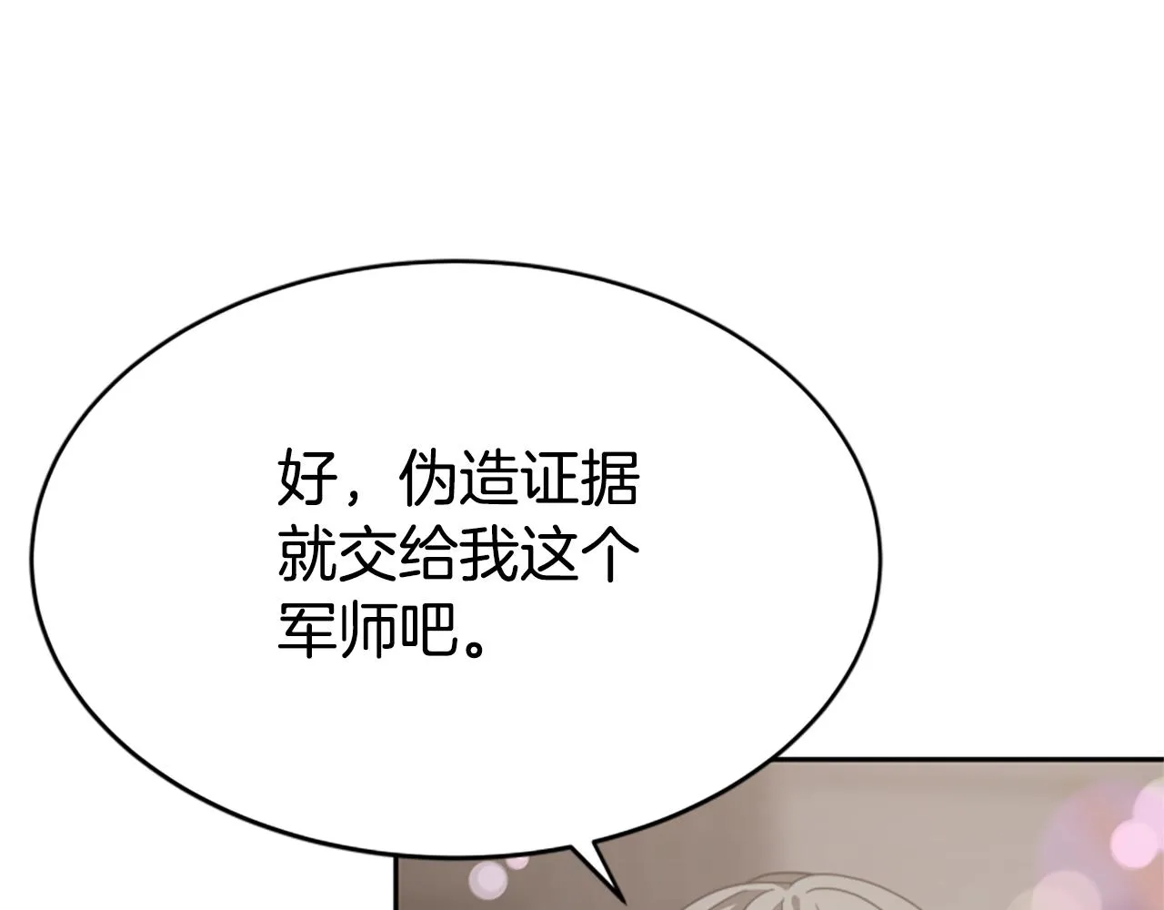 第14话 顶级杀手 第146页