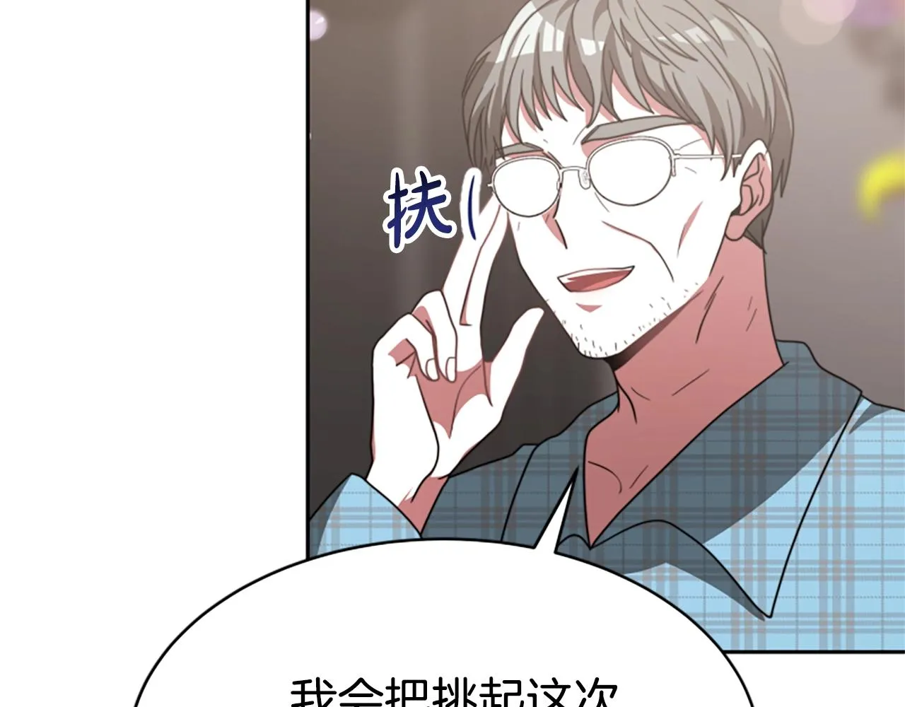 第14话 顶级杀手 第147页