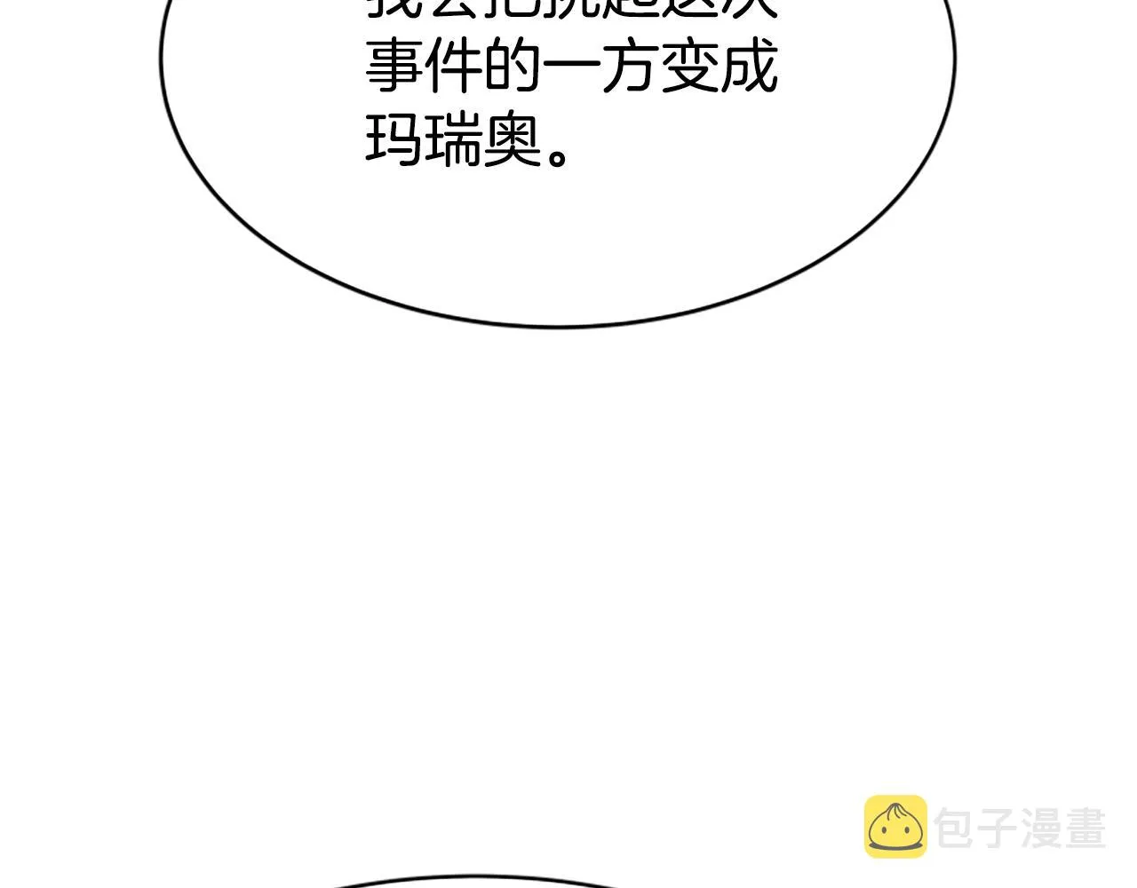 第14话 顶级杀手 第148页