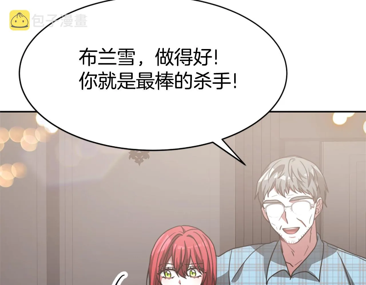 第14话 顶级杀手 第149页