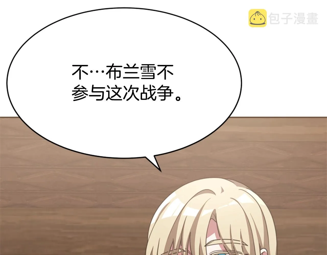 第14话 顶级杀手 第155页