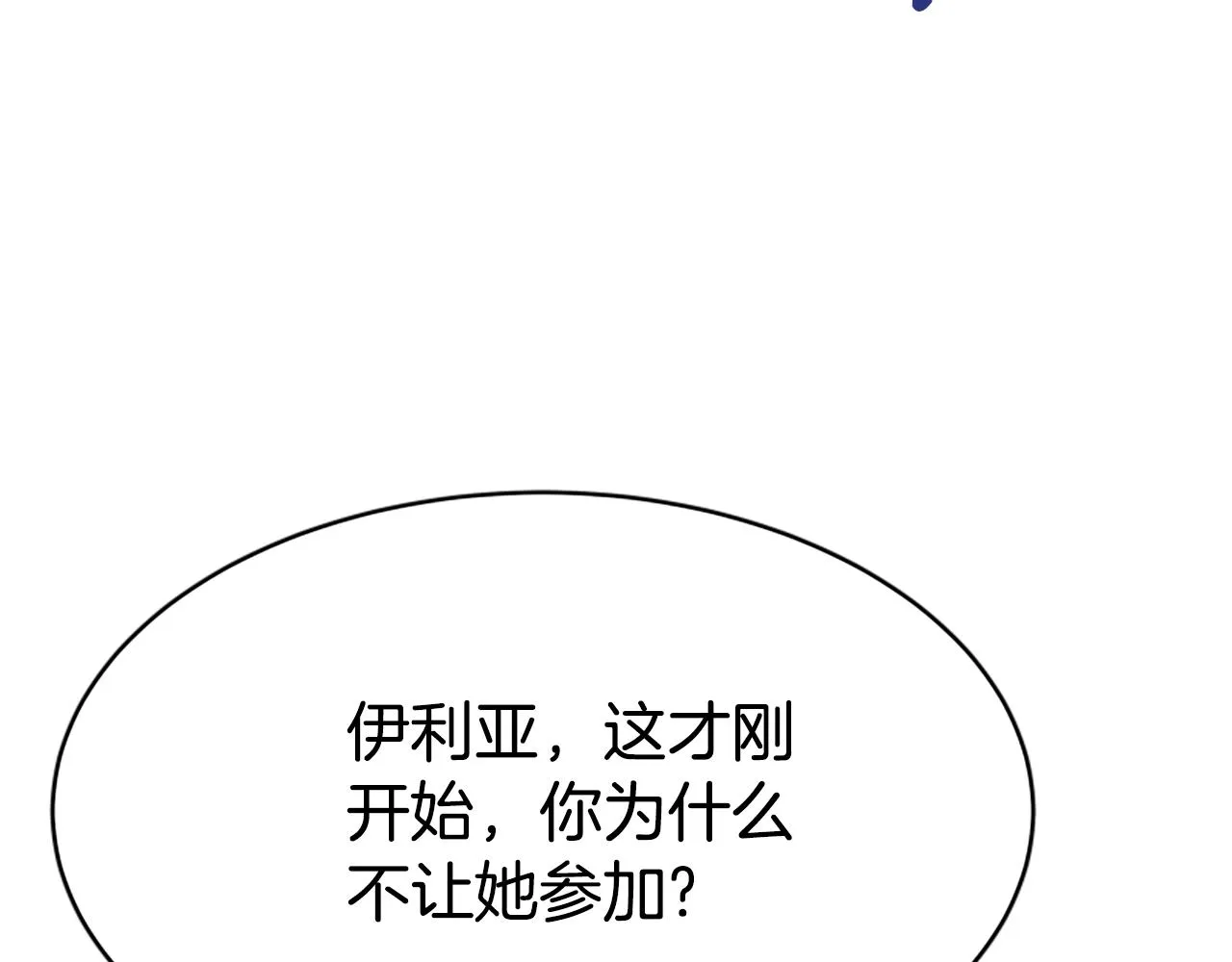 第14话 顶级杀手 第159页
