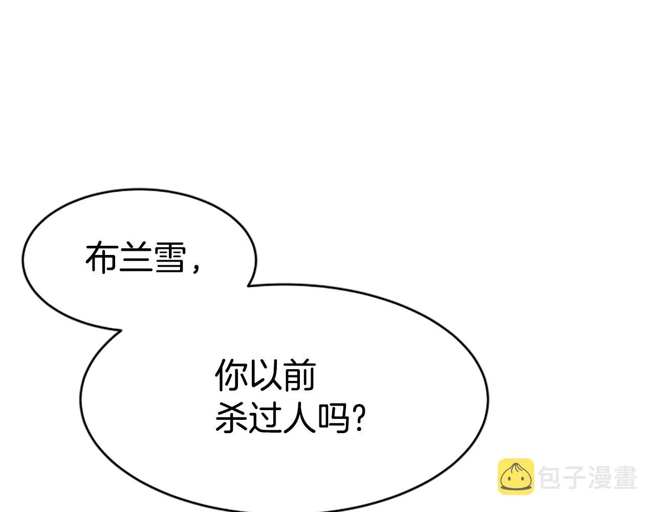 第14话 顶级杀手 第162页