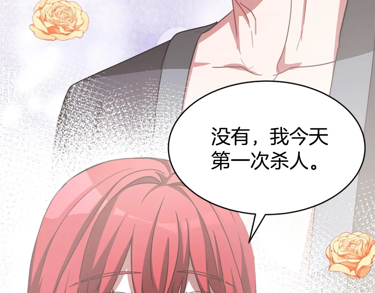 第14话 顶级杀手 第164页