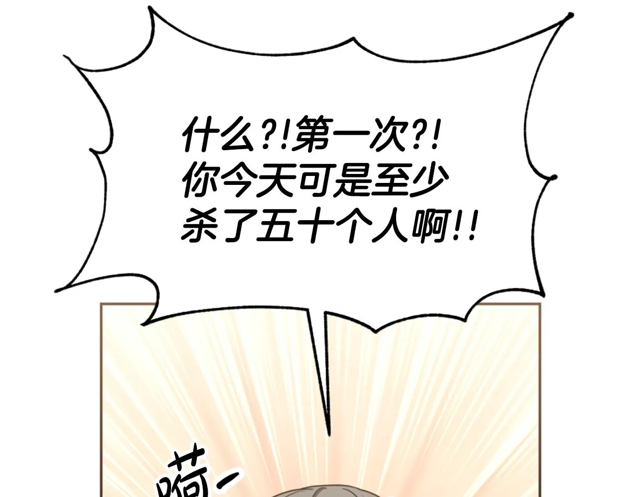 第14话 顶级杀手 第167页