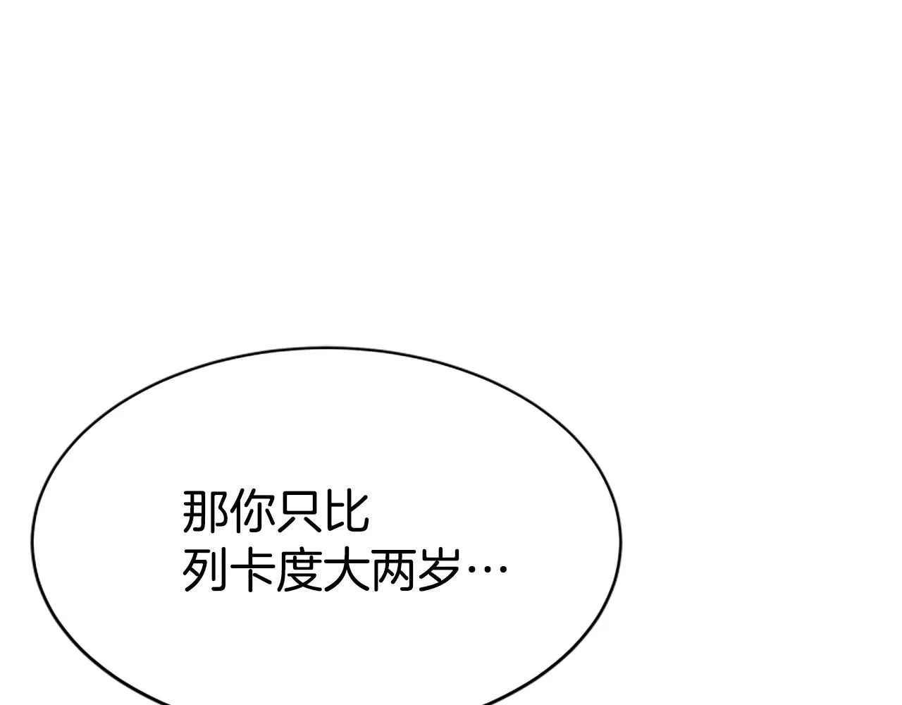第14话 顶级杀手 第173页