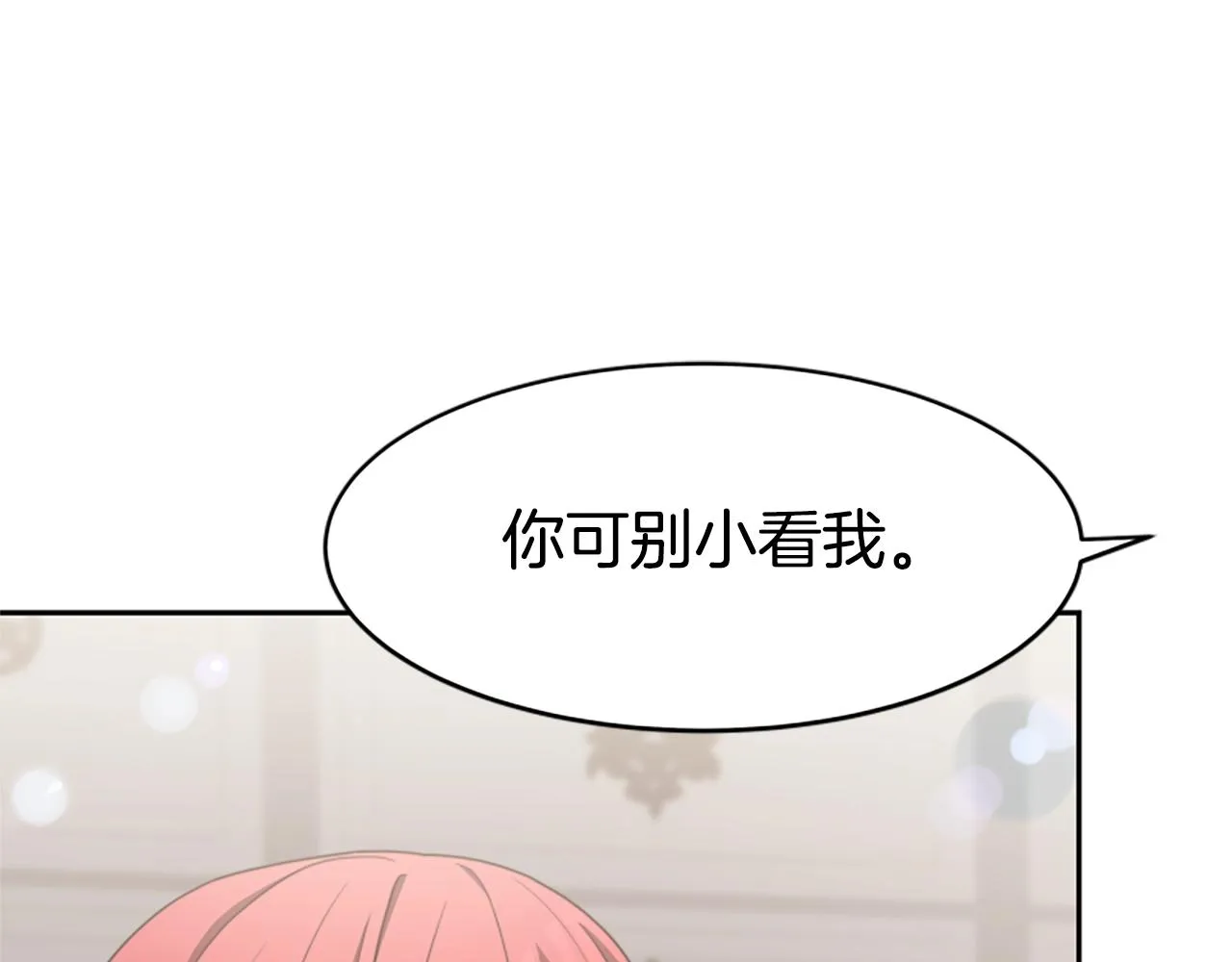 第15话 恶女的新家 第5页