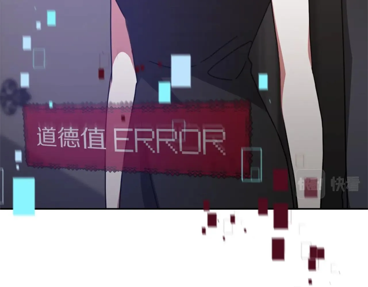 第15话 恶女的新家 第16页