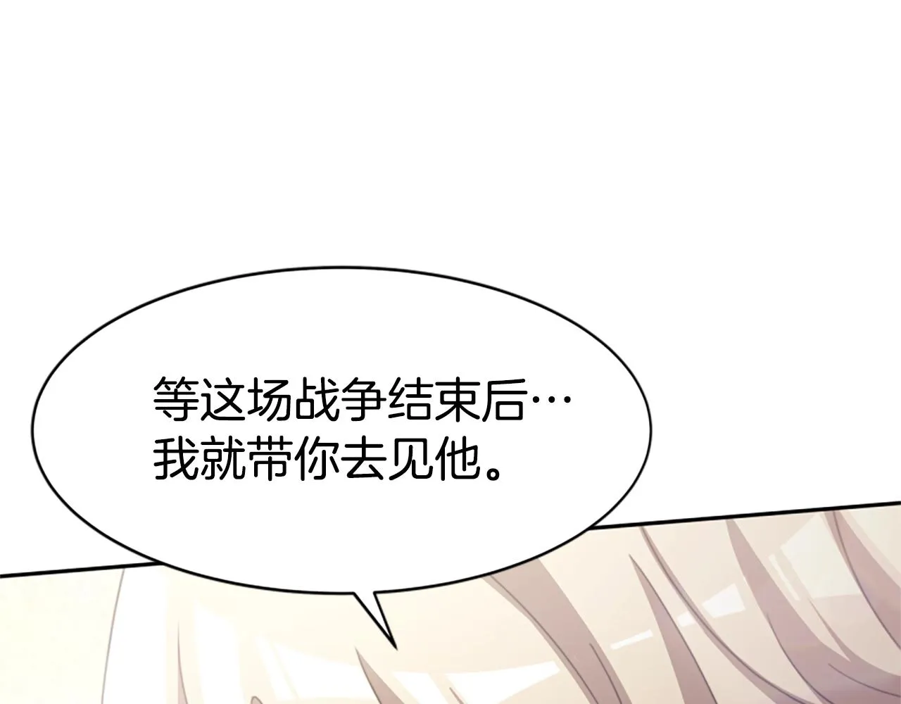 第15话 恶女的新家 第23页