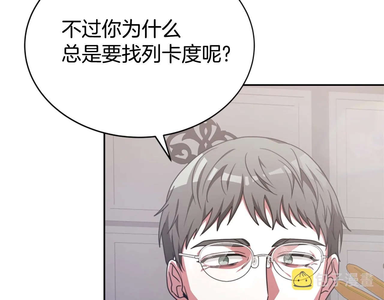 第15话 恶女的新家 第26页