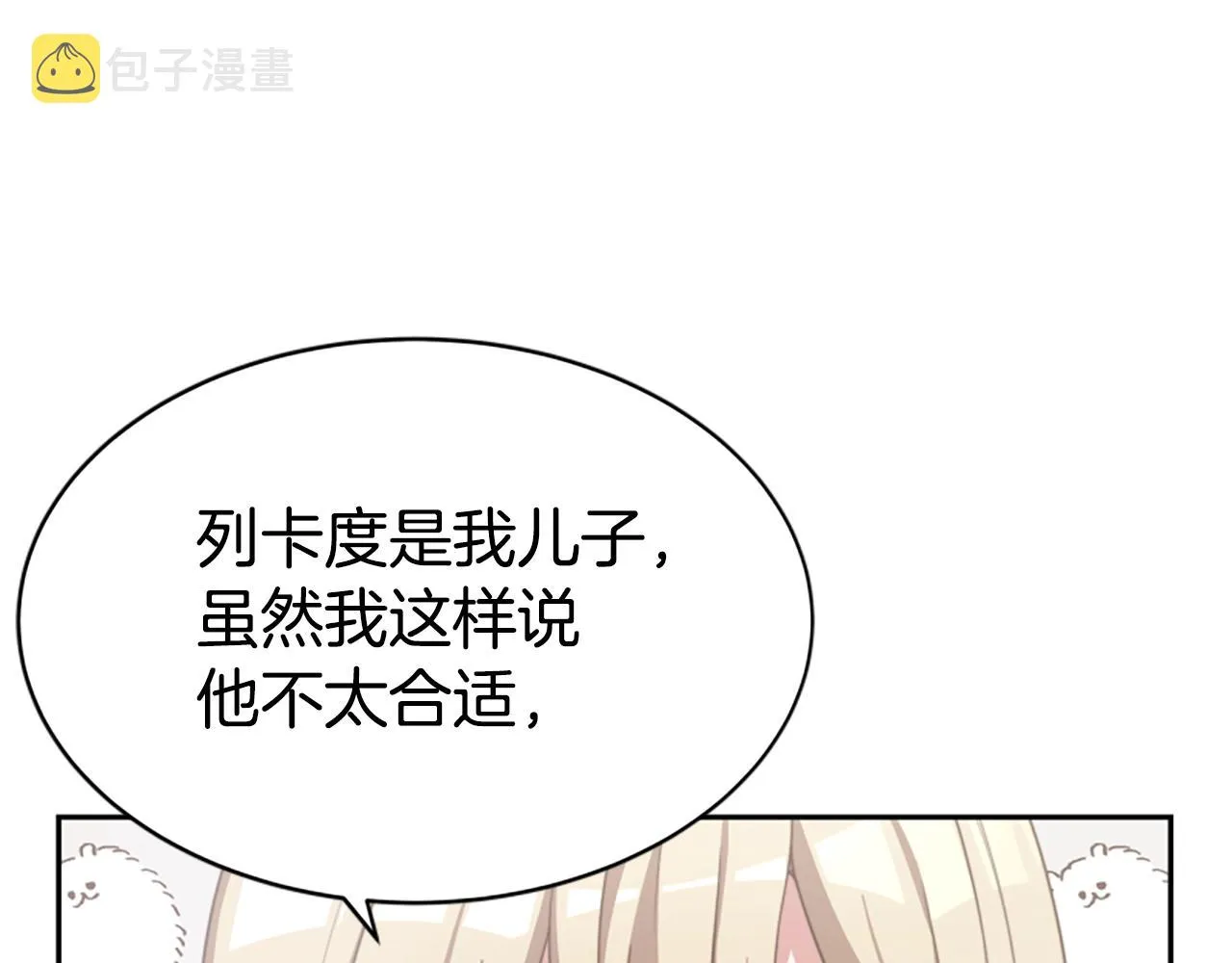 第15话 恶女的新家 第34页
