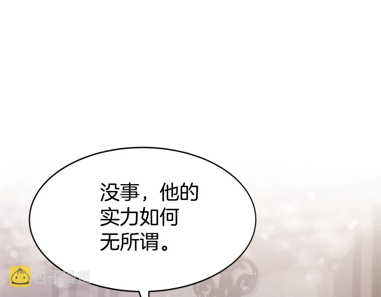 第15话 恶女的新家 第38页