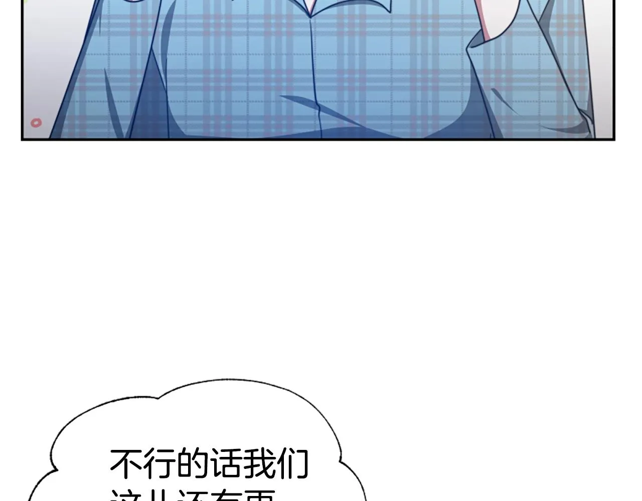 第15话 恶女的新家 第48页