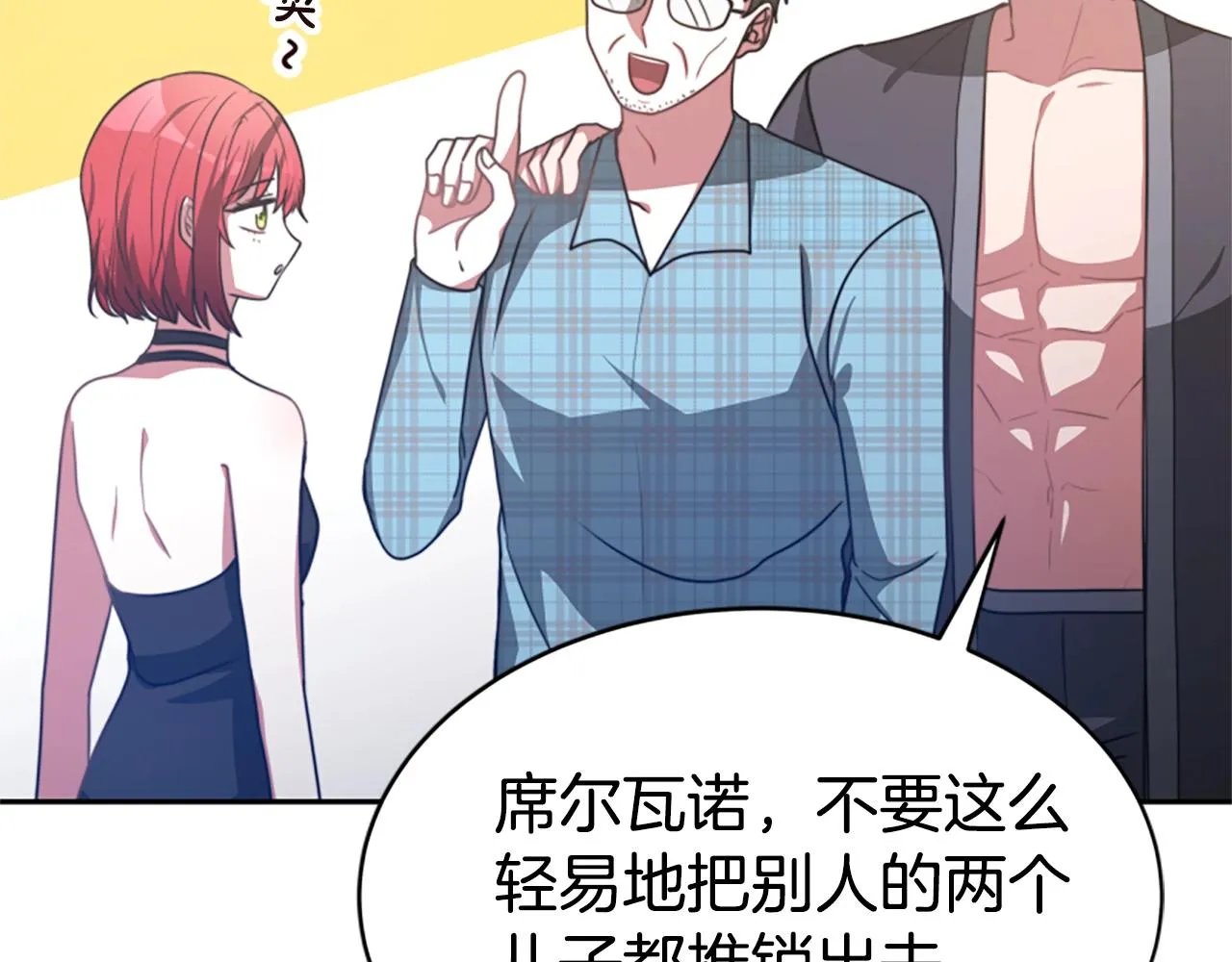 第15话 恶女的新家 第50页