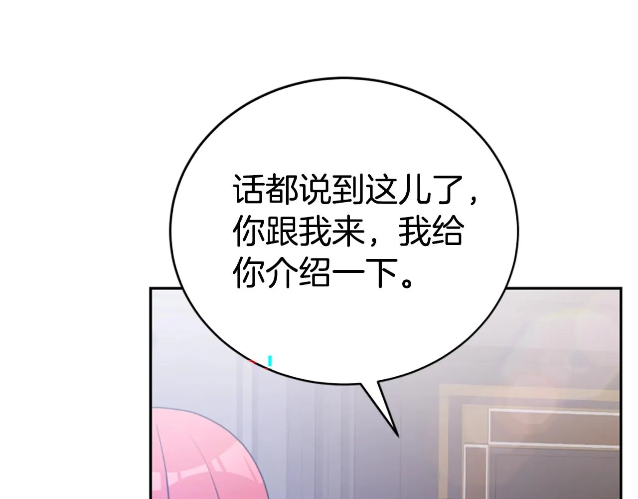 第15话 恶女的新家 第52页