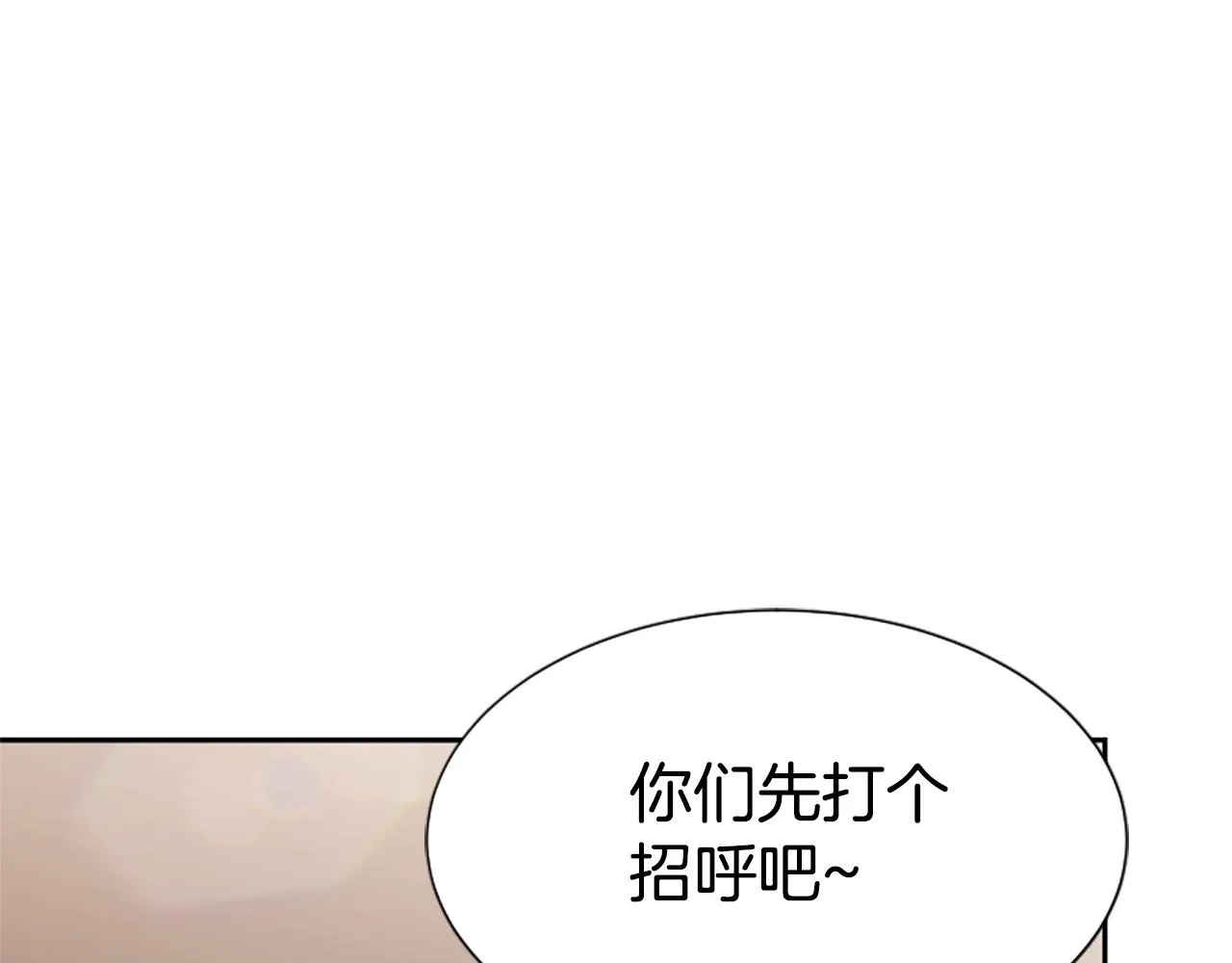 第15话 恶女的新家 第62页