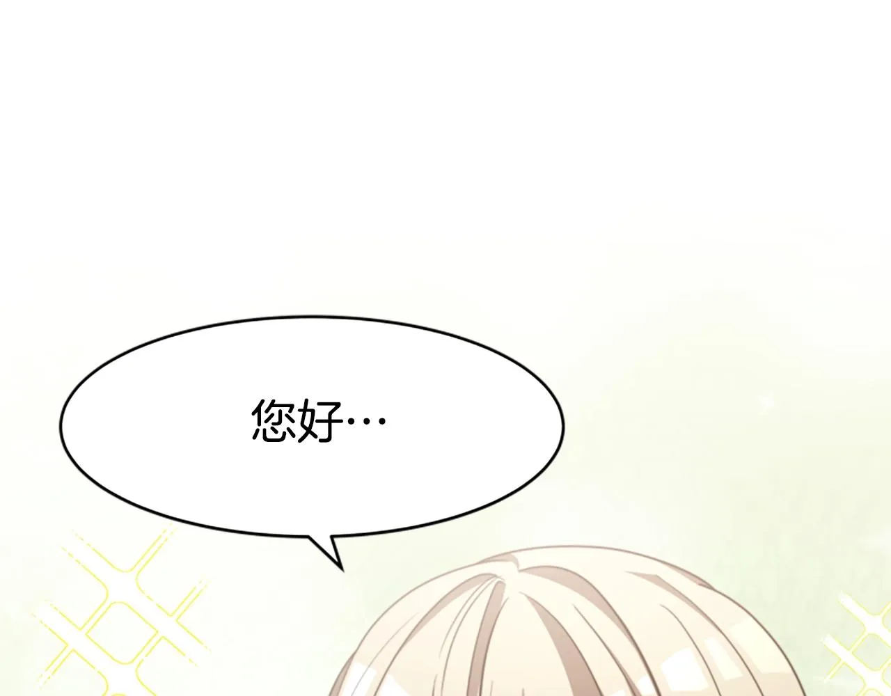 第15话 恶女的新家 第65页