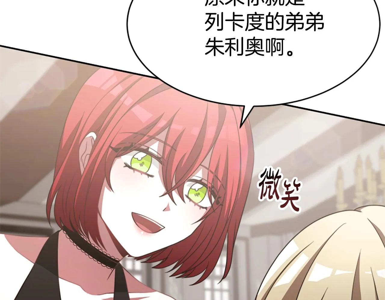第15话 恶女的新家 第71页