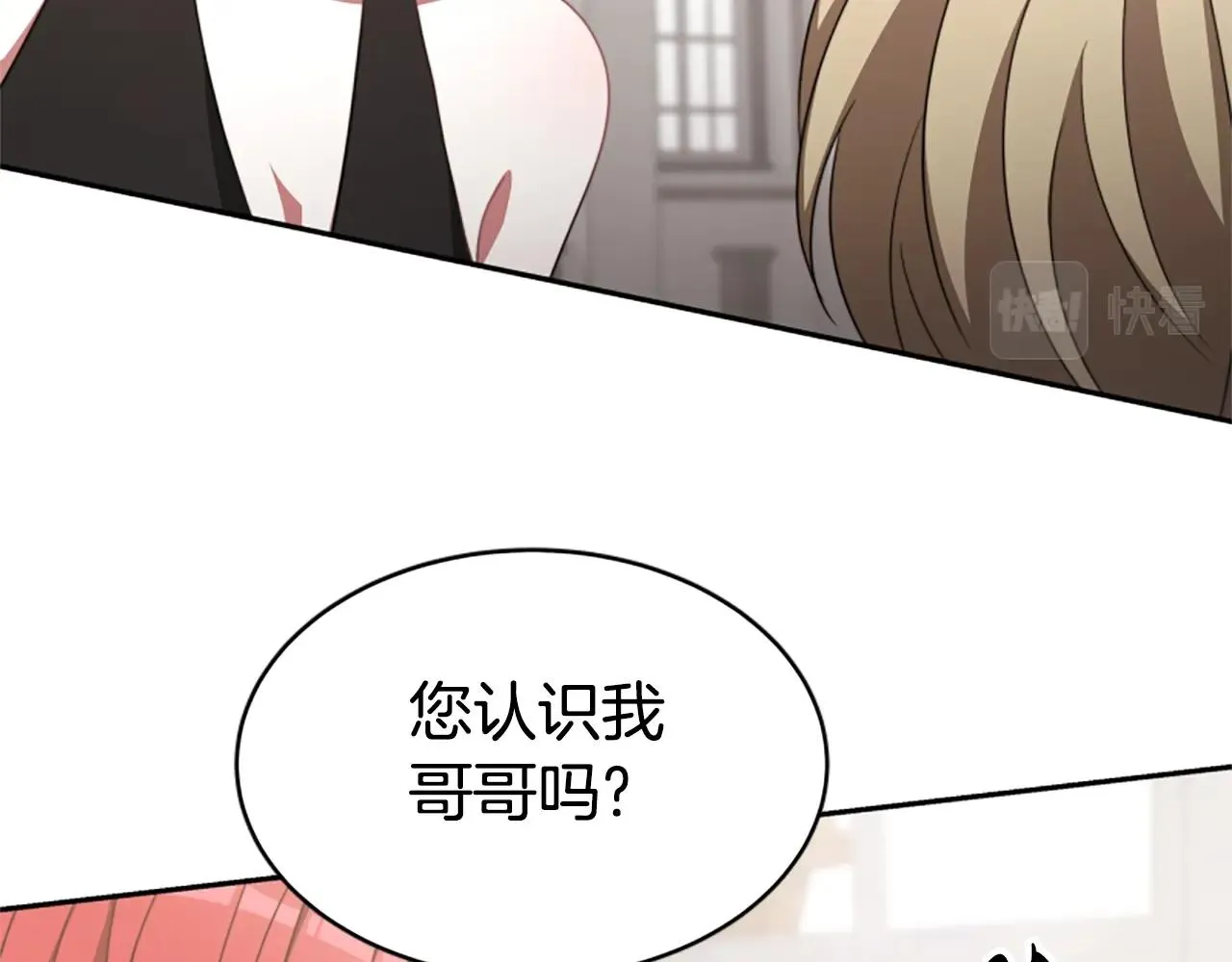 第15话 恶女的新家 第72页