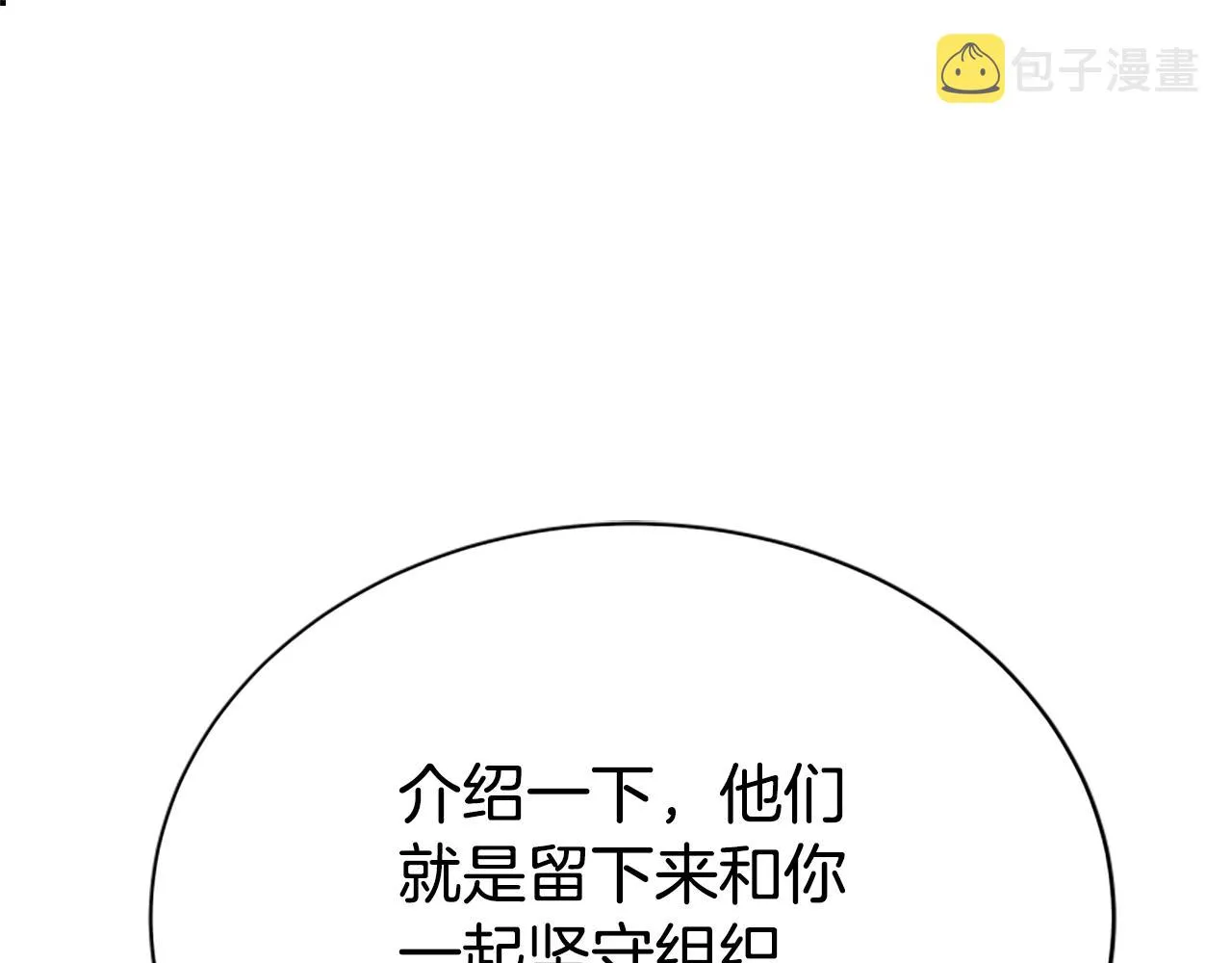 第15话 恶女的新家 第79页