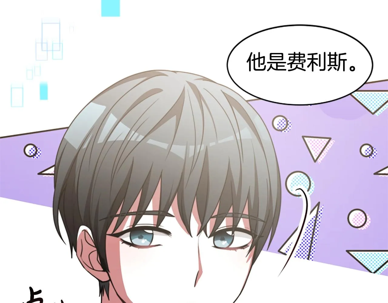 第15话 恶女的新家 第86页