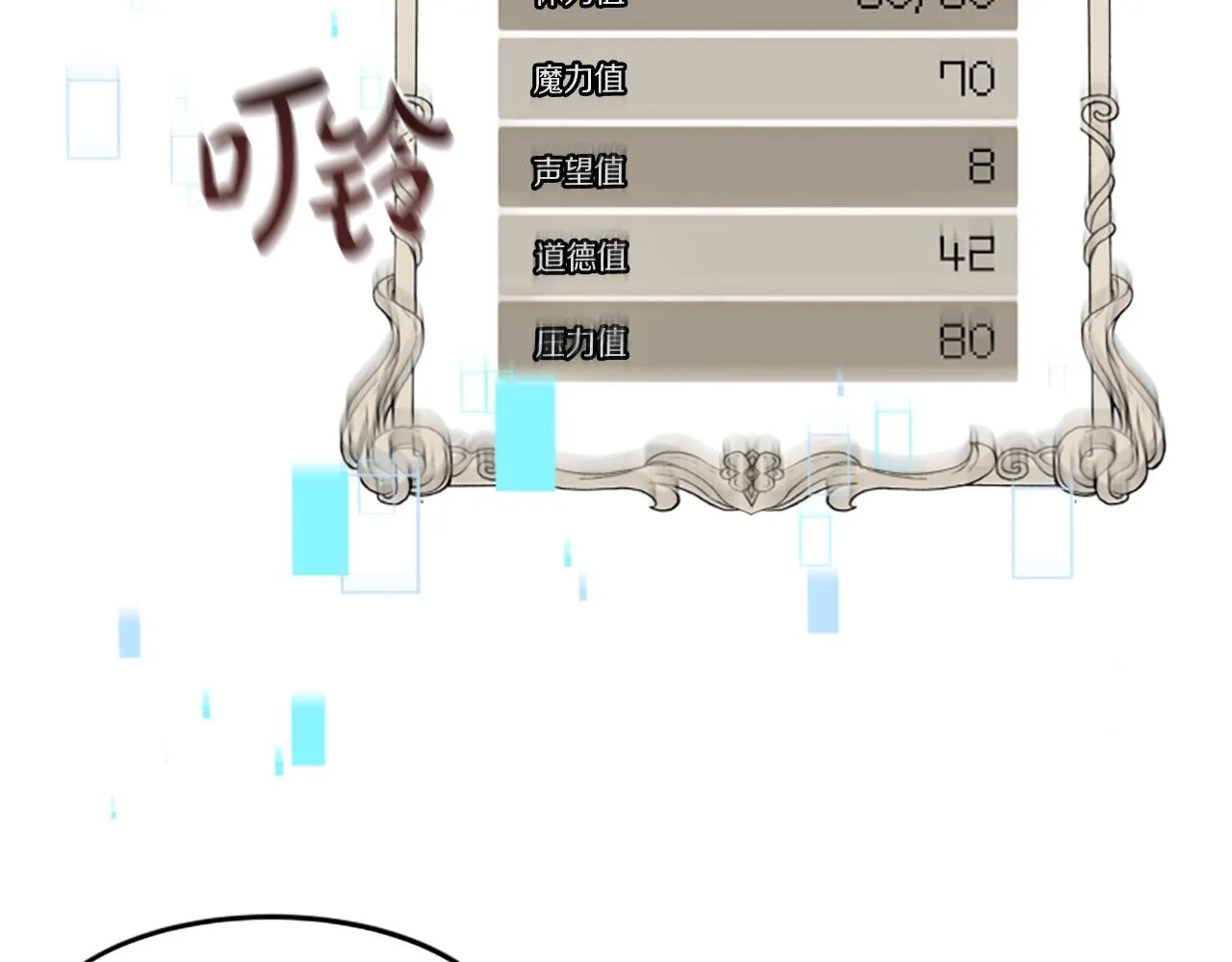 第15话 恶女的新家 第88页