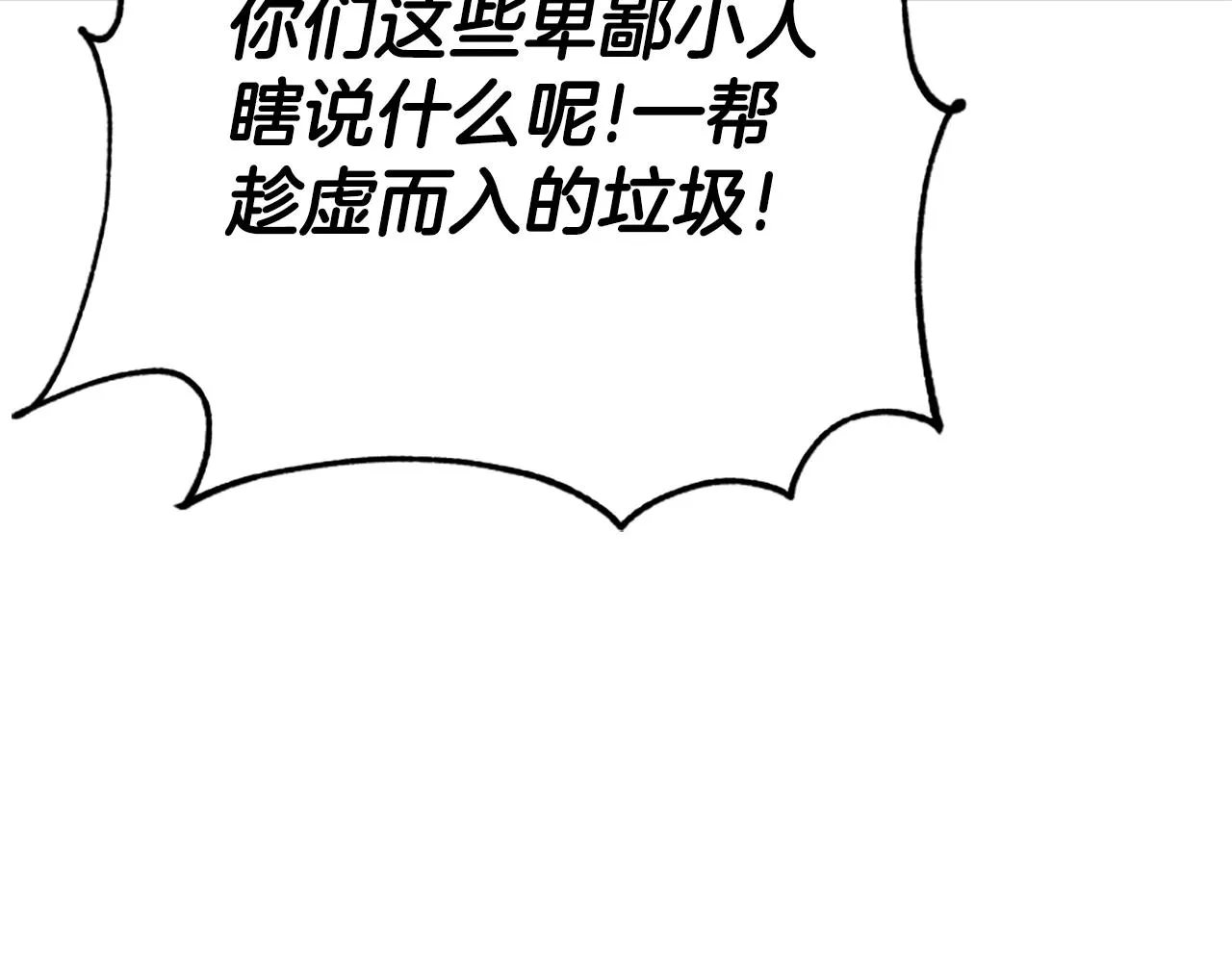 第15话 恶女的新家 第145页