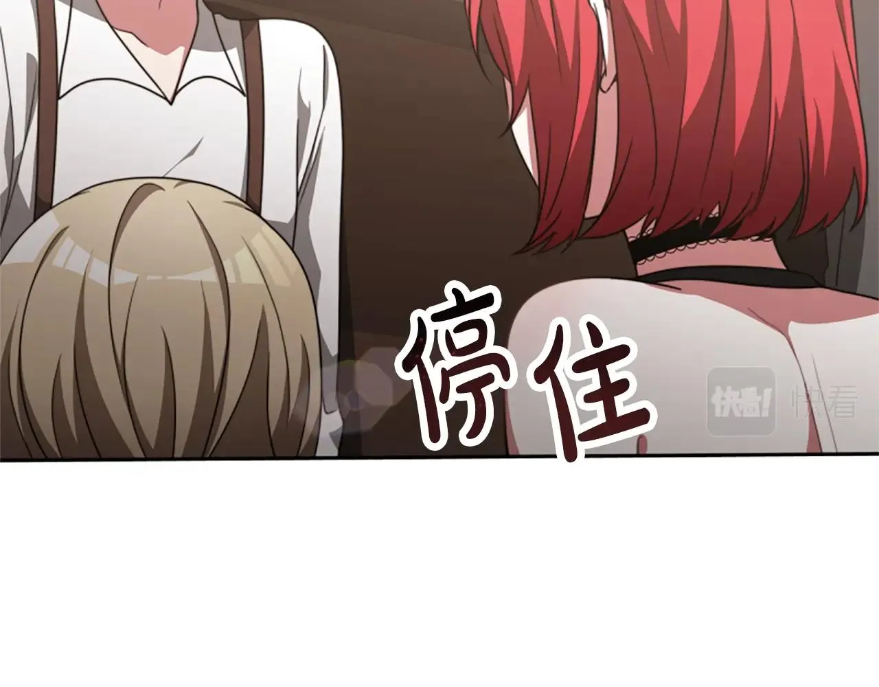 第15话 恶女的新家 第148页