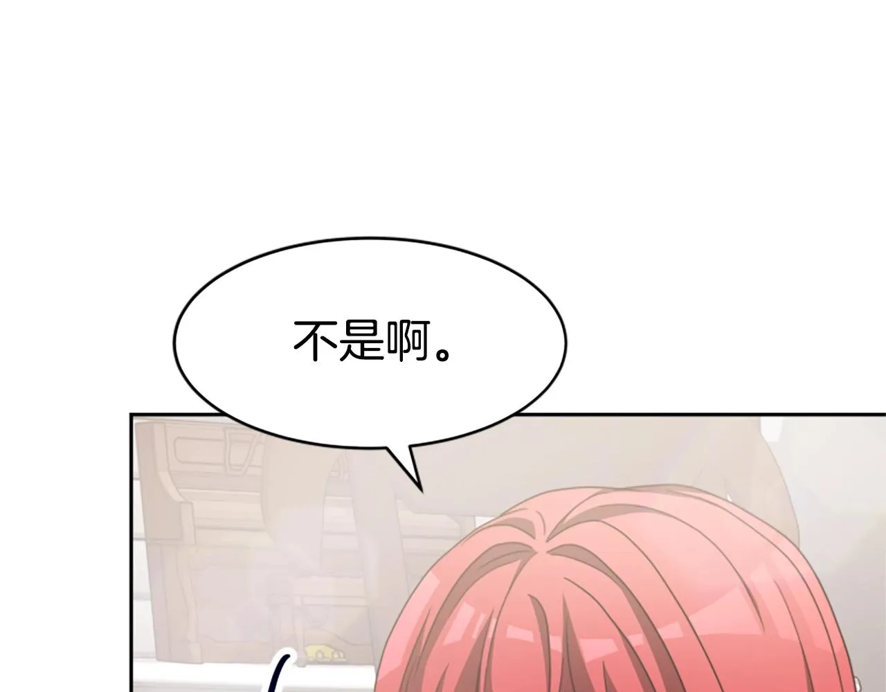 第15话 恶女的新家 第166页