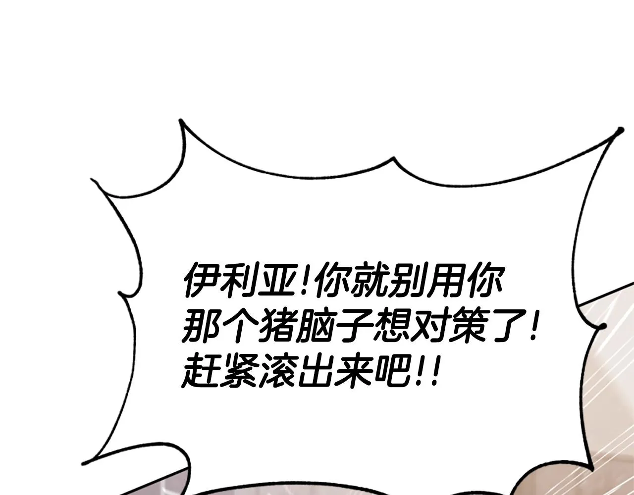第15话 恶女的新家 第169页