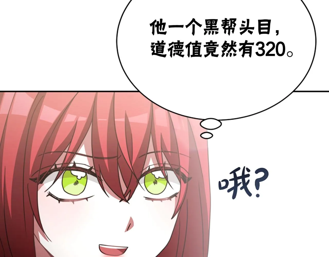 第15话 恶女的新家 第209页