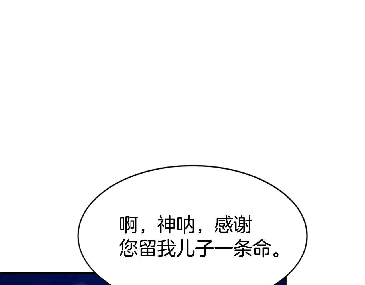 第12话 恶女出逃 第48页