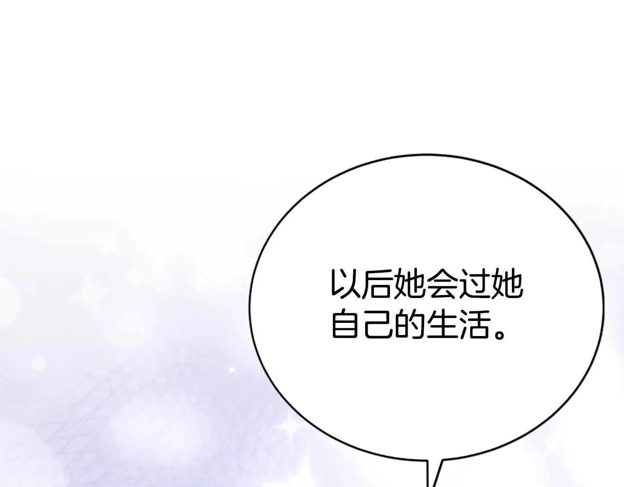 第12话 恶女出逃 第114页
