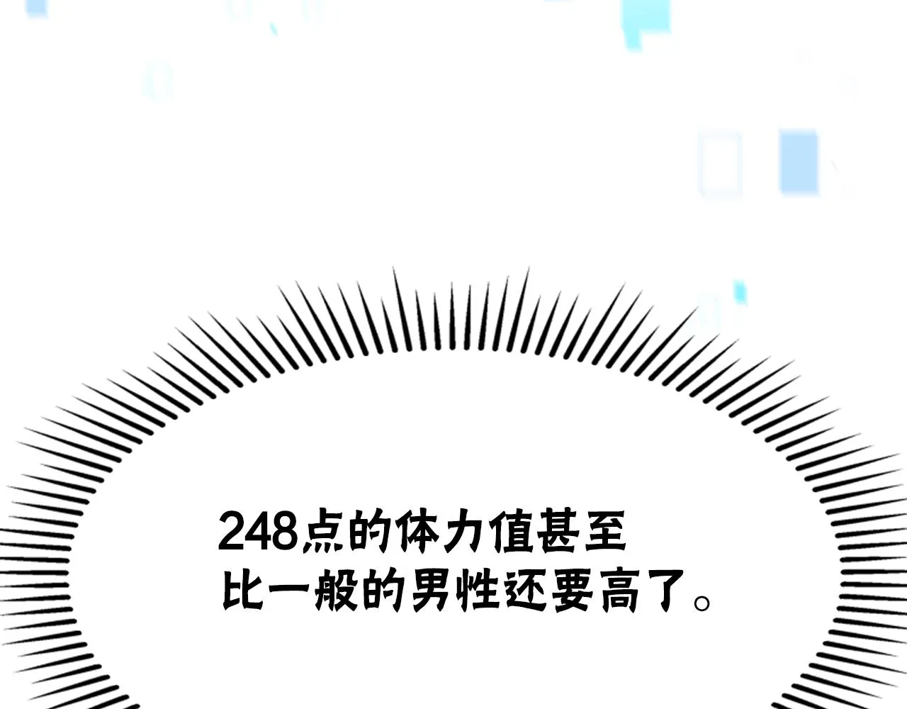 第12话 恶女出逃 第147页