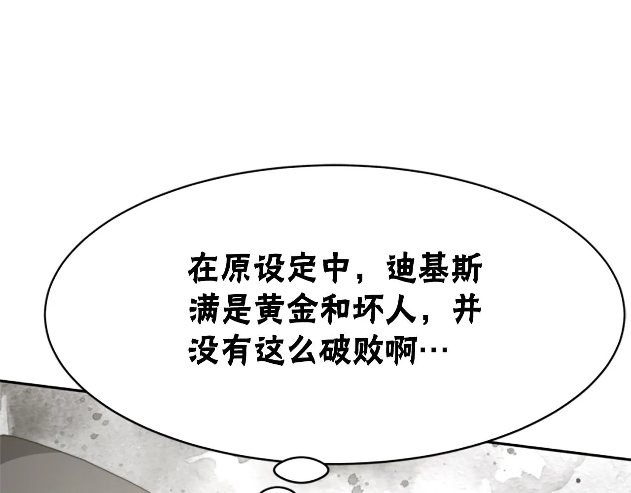 第12话 恶女出逃 第167页