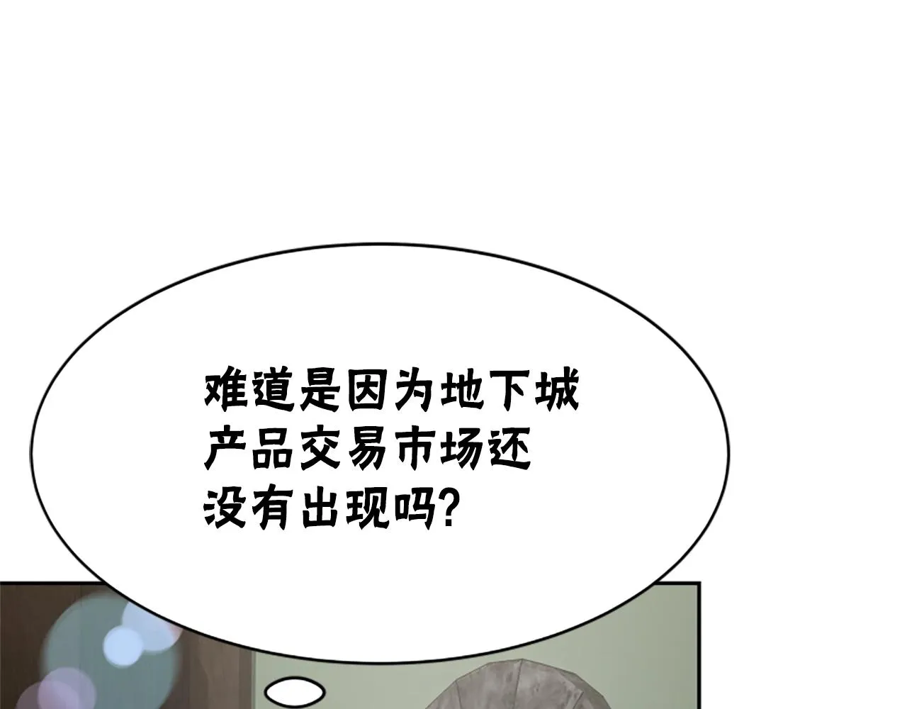 第12话 恶女出逃 第170页