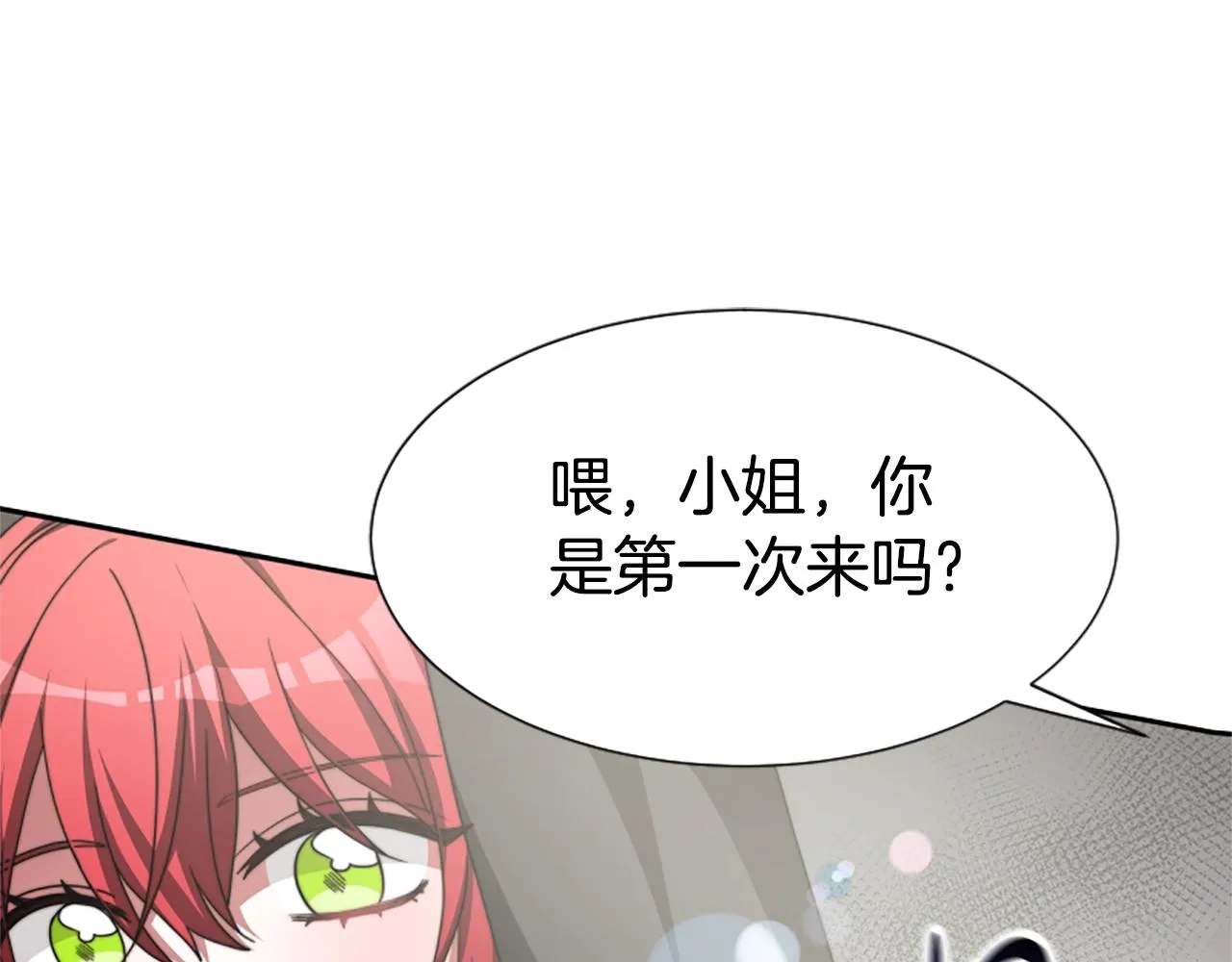 第12话 恶女出逃 第173页