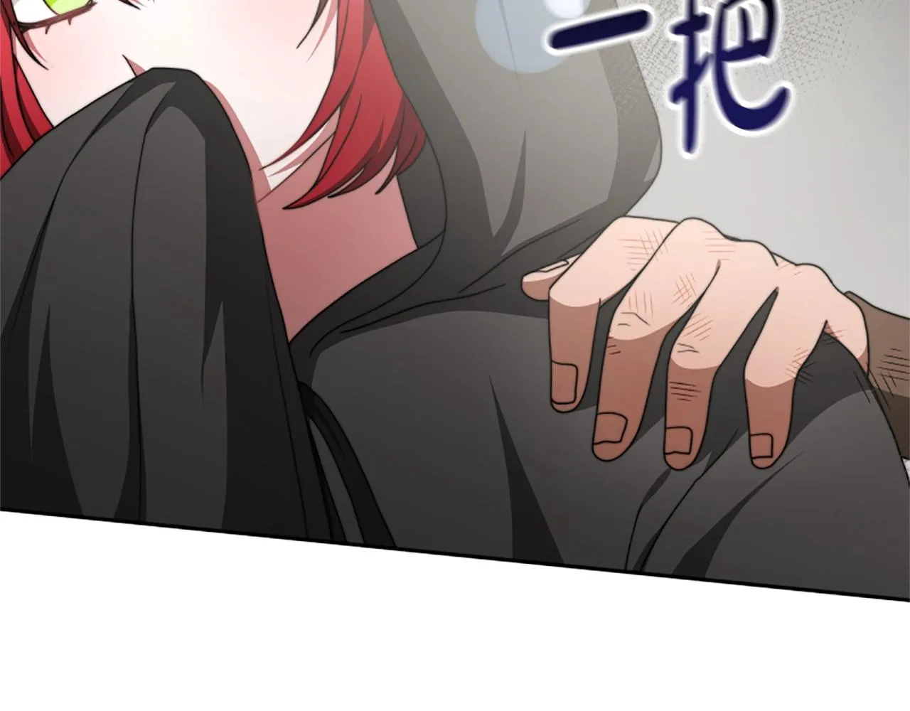 第12话 恶女出逃 第174页