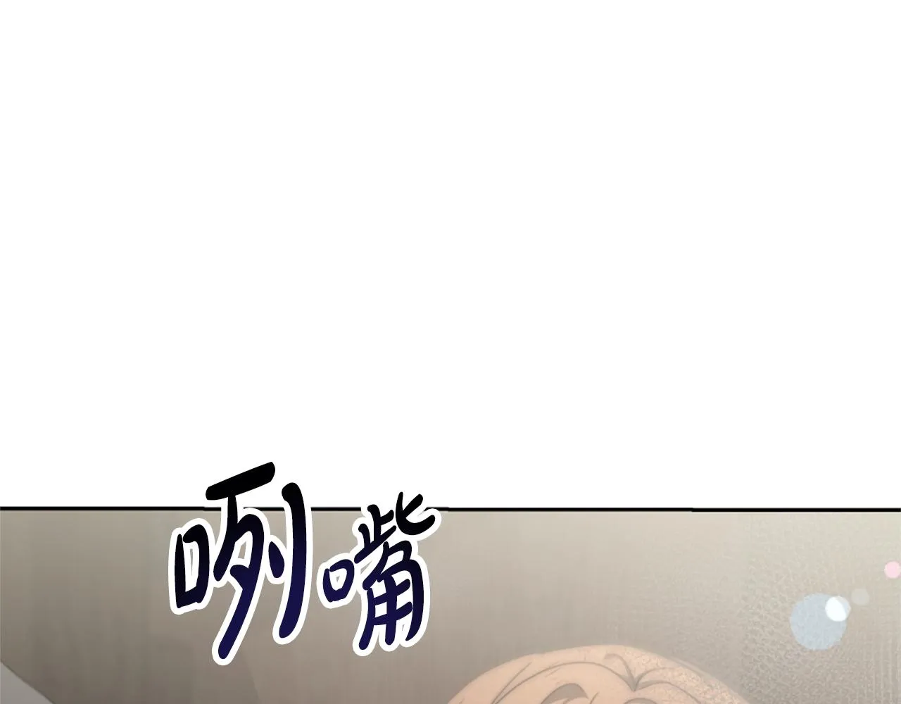 第12话 恶女出逃 第175页
