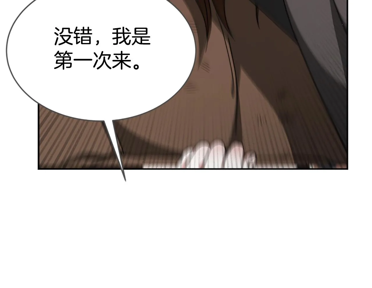 第12话 恶女出逃 第186页