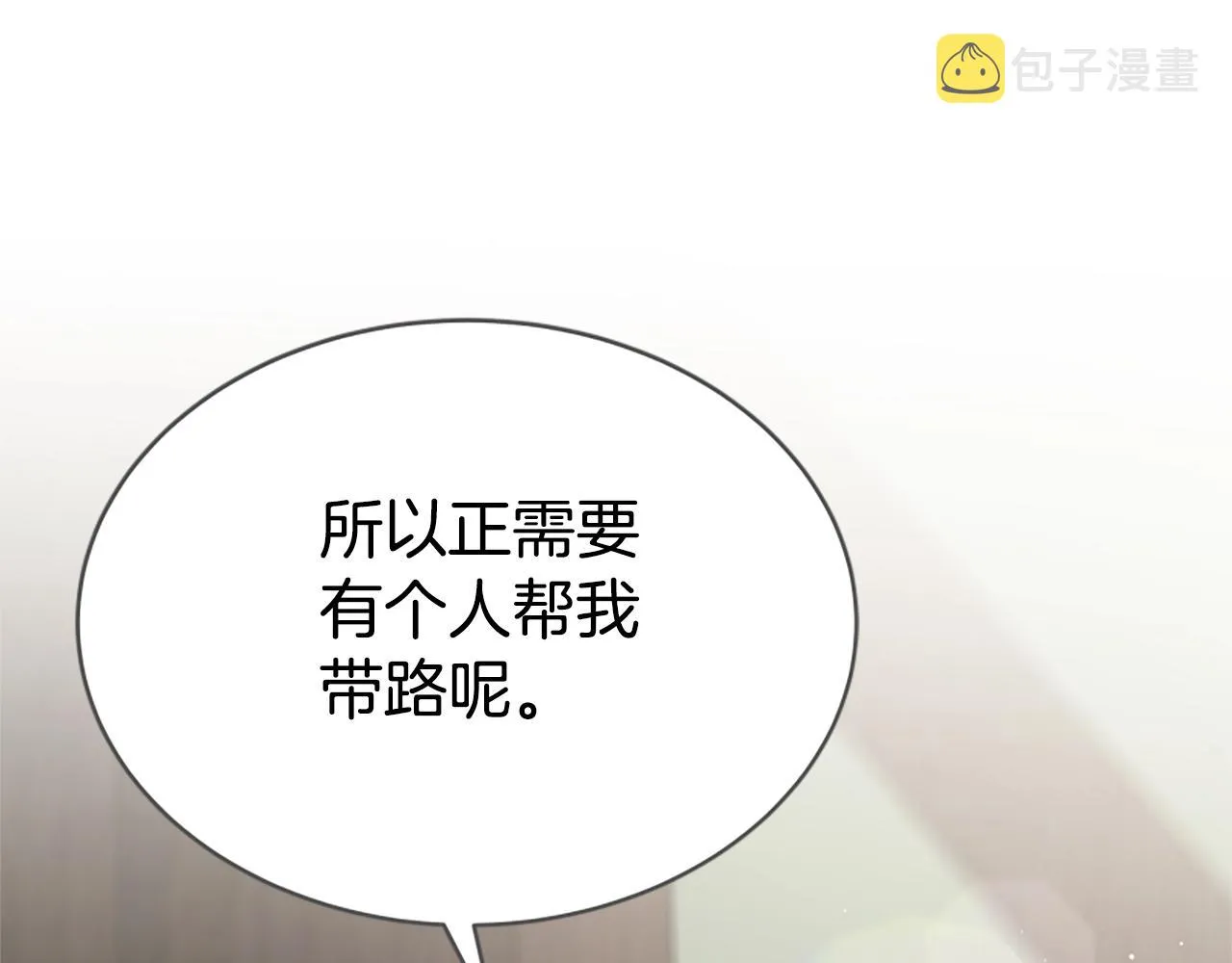 第12话 恶女出逃 第187页