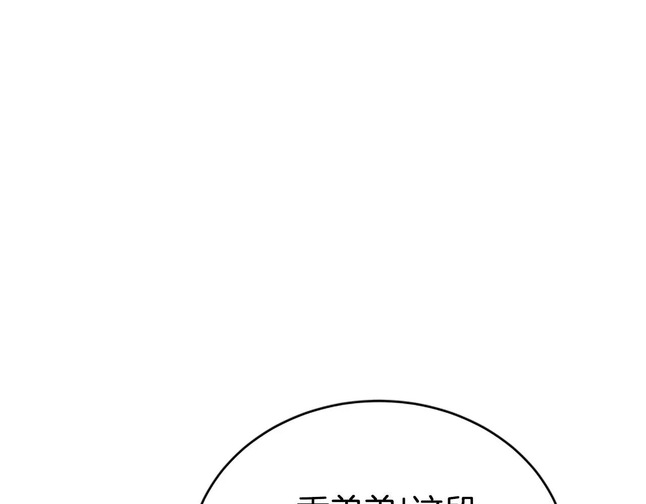 第8话 坏小孩 第28页