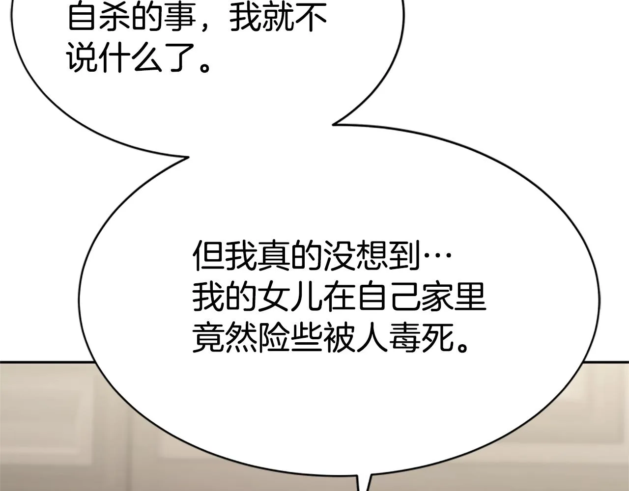 第8话 坏小孩 第45页